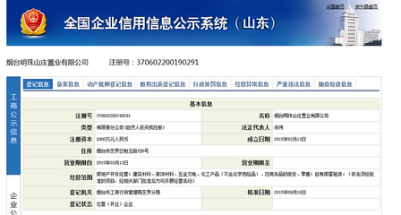 551輪廝殺煙臺(tái)地王刷新，競(jìng)買者爆冷 是匹黑馬？——廚具衛(wèi)具行業(yè)或?qū)⒂瓉硇伦兞? />
</span>
<span id=